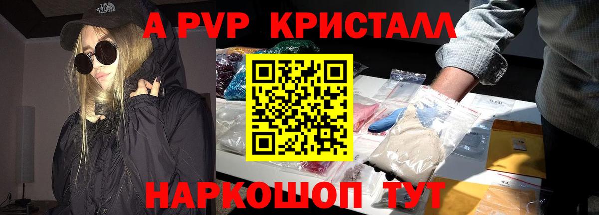 Alpha-PVP крисы CK  Вход с VPN  Малоярославец  цены наркотик  Альфа ПВП мука 