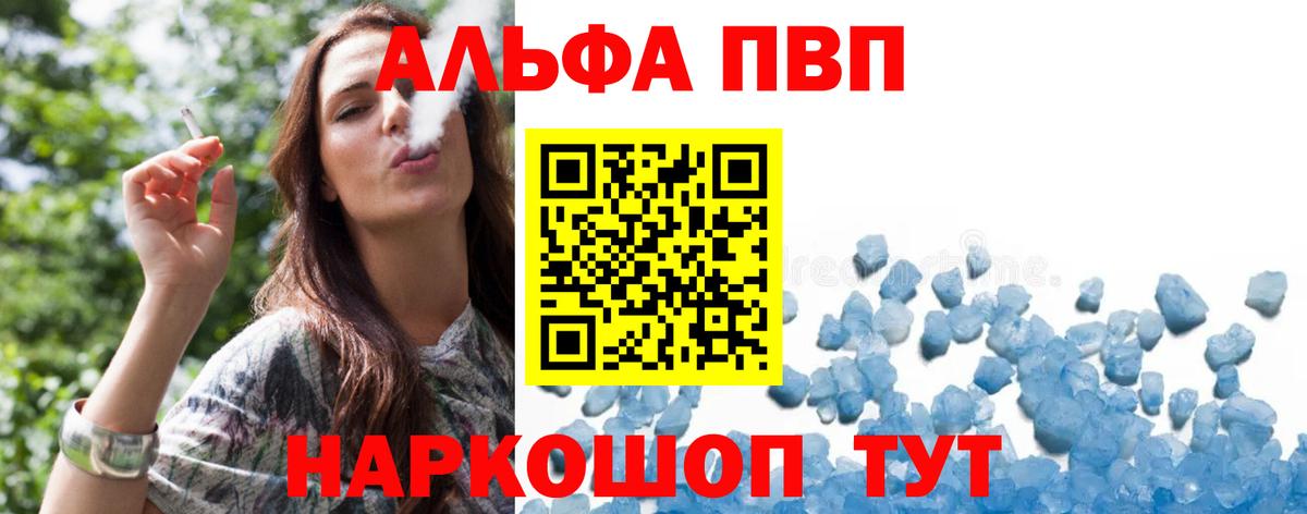 Alpha PVP кристаллы Малоярославец