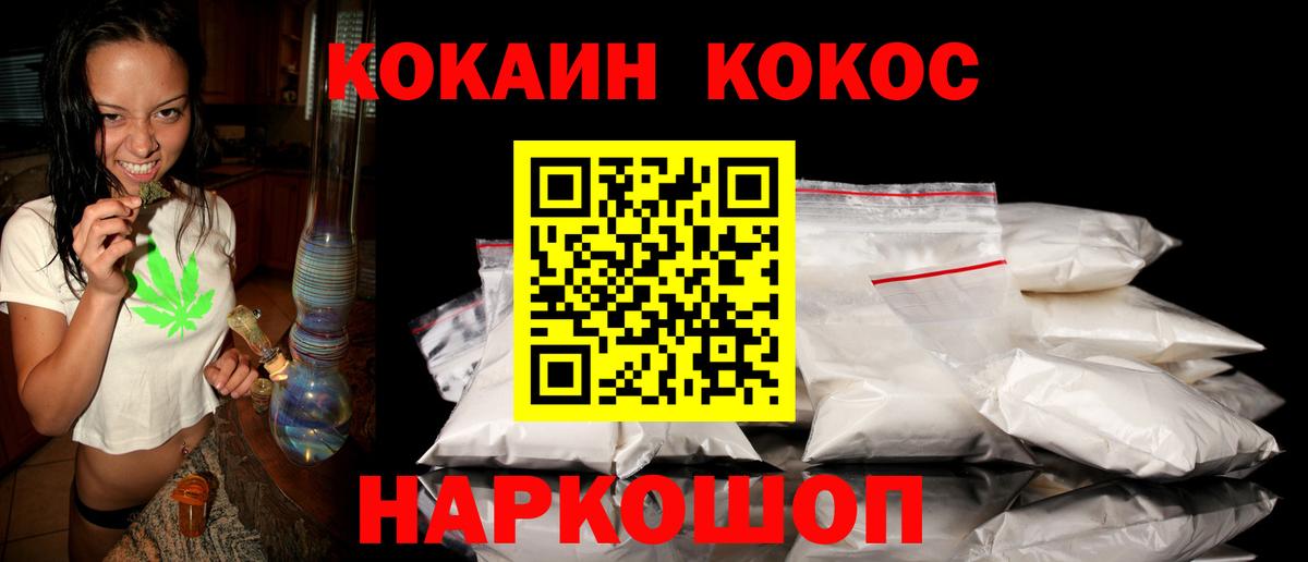 Кокаин Колумбийский Малоярославец