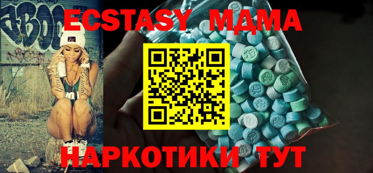 Экстази 280мг  Вход с VPN  Малоярославец  ЭКСТАЗИ 300 mg 