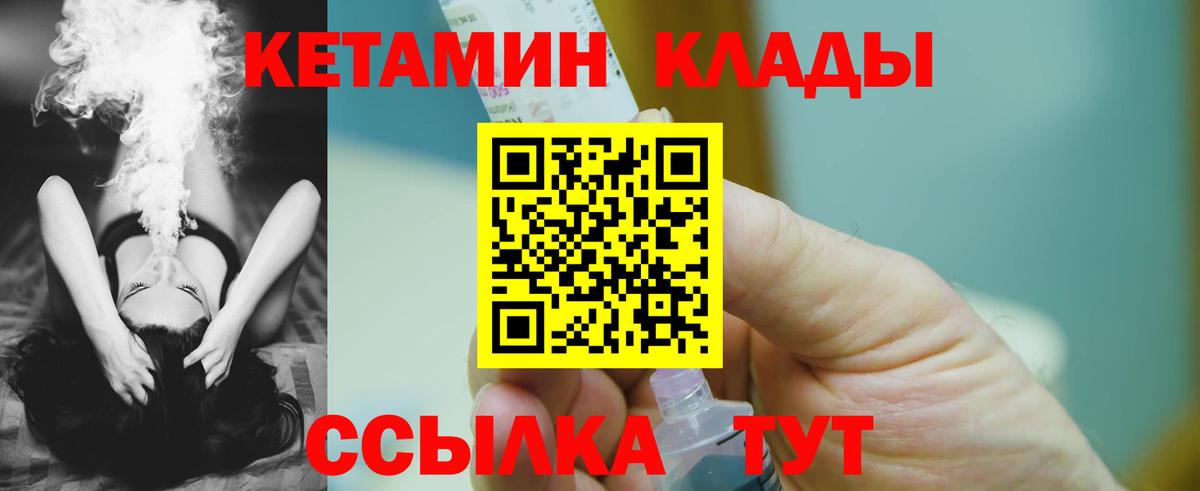 Кетамин ketamine  КЕТАМИН ketamine  Вход с VPN  Малоярославец 