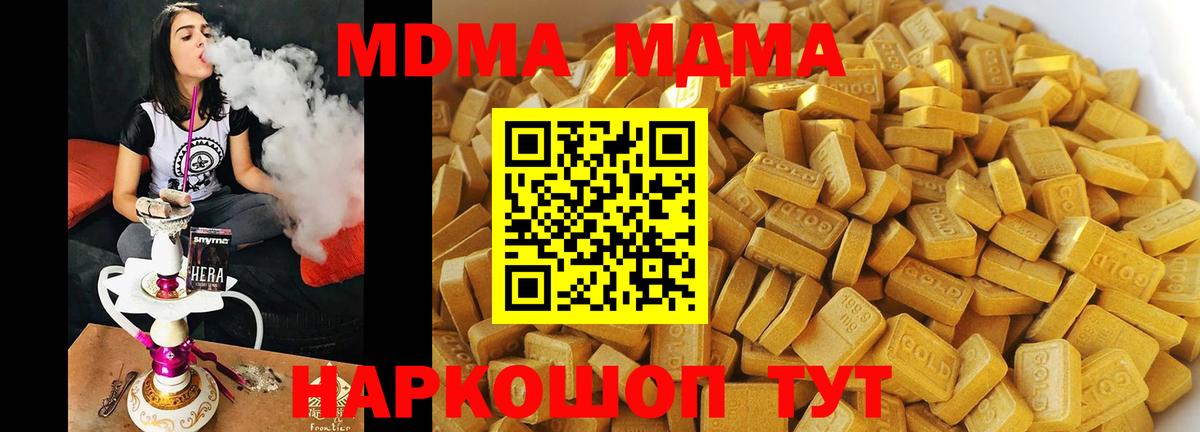 Малоярославец  MDMA VHQ  МДМА  Вход с VPN 