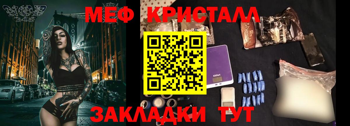Меф мяу мяу Малоярославец