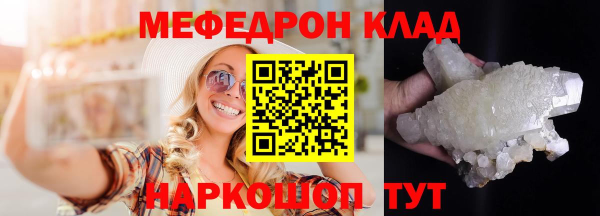 Малоярославец  Мефедрон  Вход с VPN  МЯУ-МЯУ мяу мяу 
