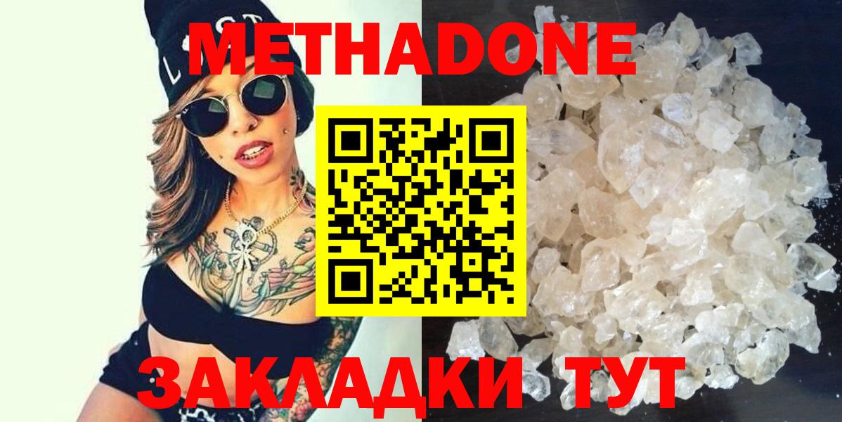 Малоярославец  МЕТАДОН methadone  Вход с VPN  blacksprut сайт  МЕТАДОН кристалл 