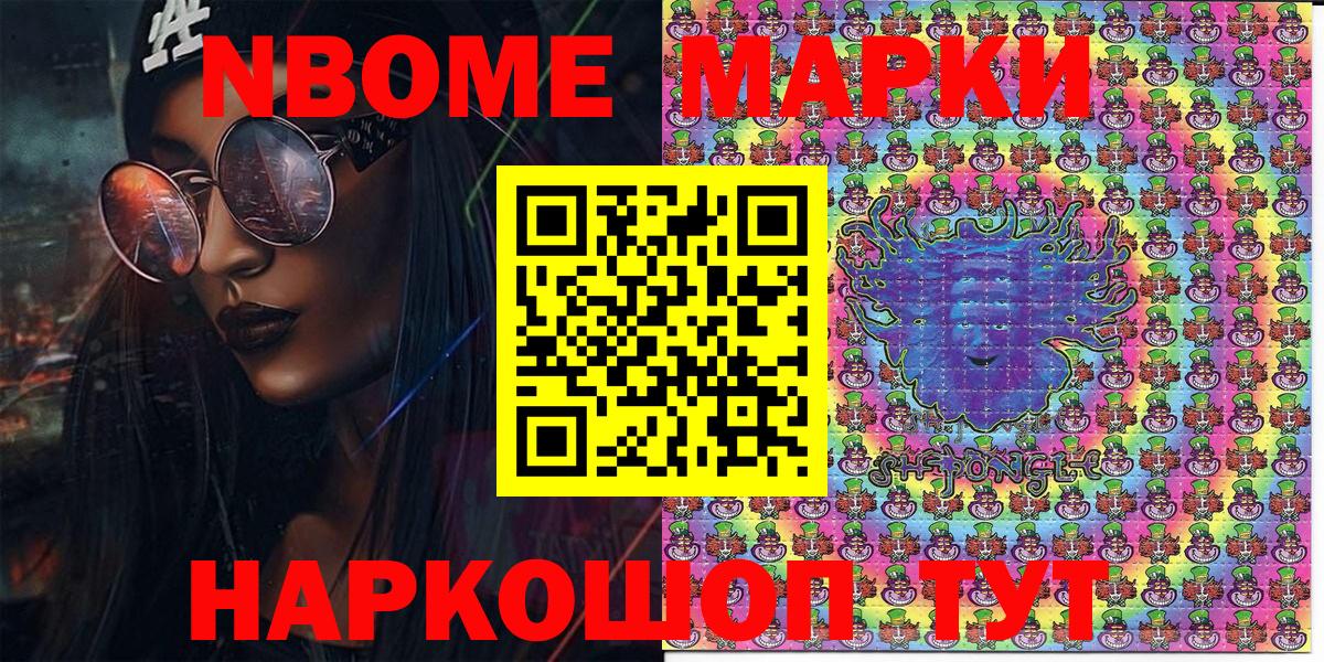 Марки N-bome 1,5мг Малоярославец