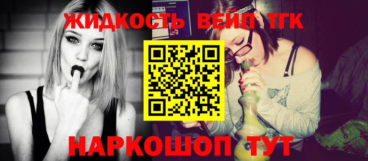 купить наркотики цена  Дистиллят ТГК жижа  Вход с VPN  Малоярославец 